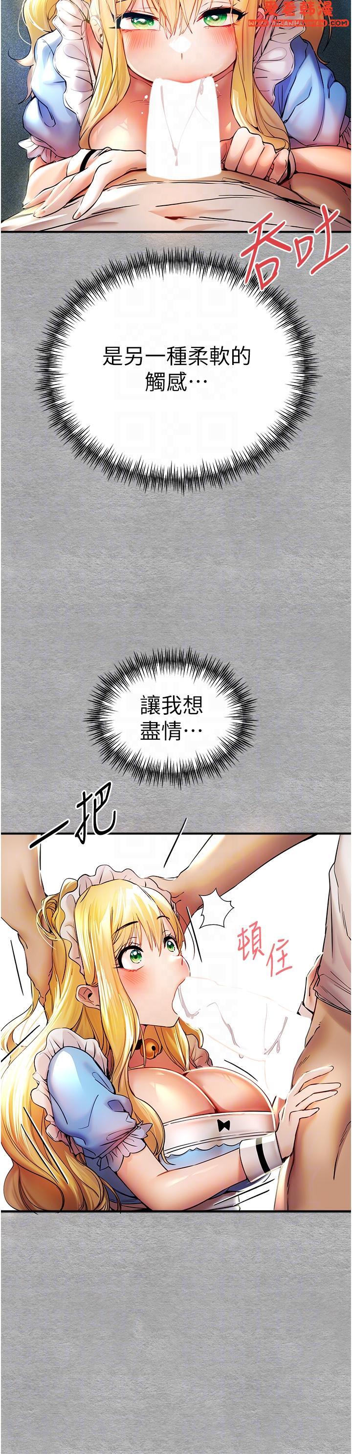 《初次深交，請多指教》漫画 第20話-緊緊吸住肉棒的兩個洞