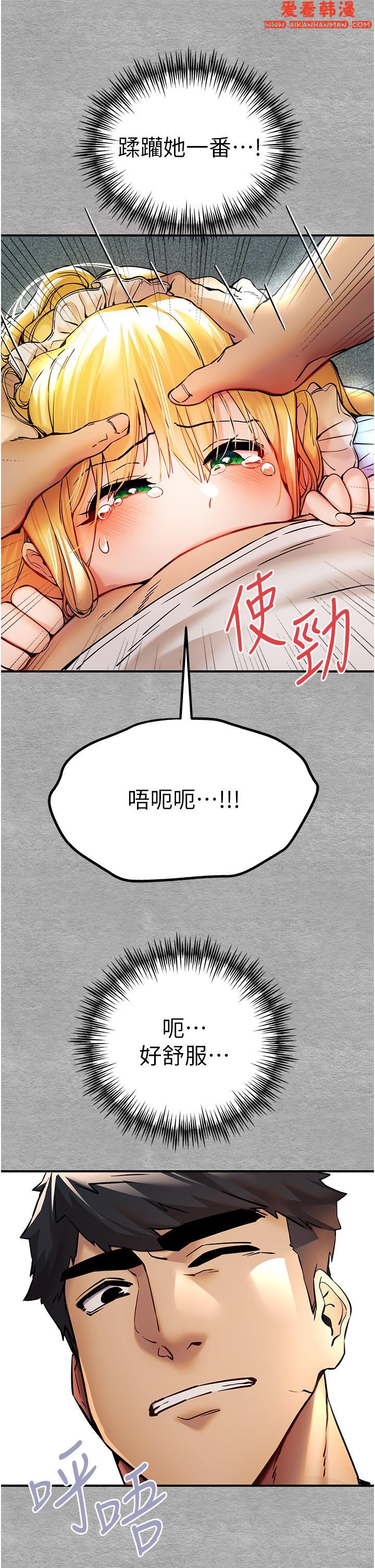 《初次深交，請多指教》漫画 第20話-緊緊吸住肉棒的兩個洞