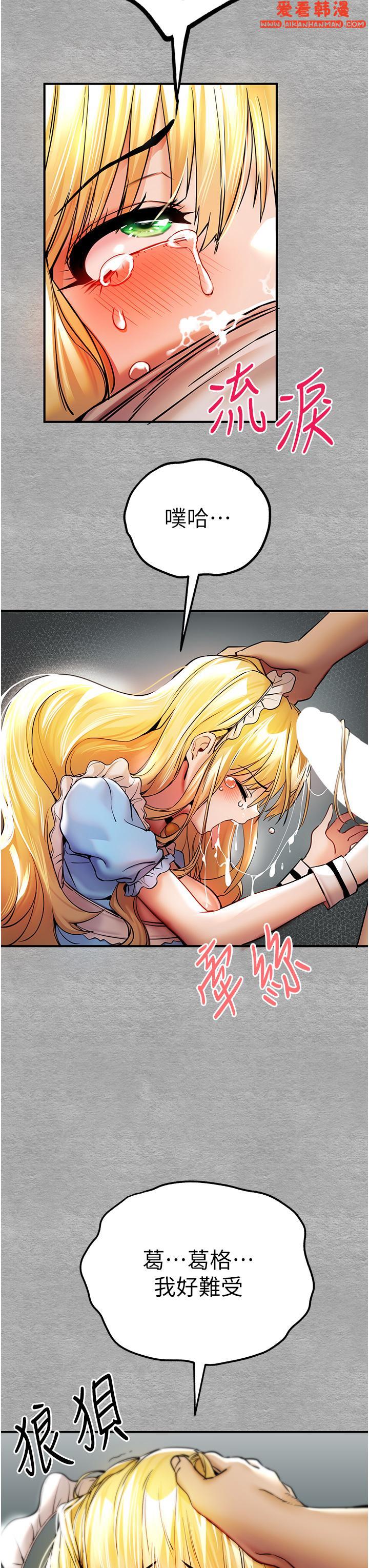 《初次深交，請多指教》漫画 第20話-緊緊吸住肉棒的兩個洞