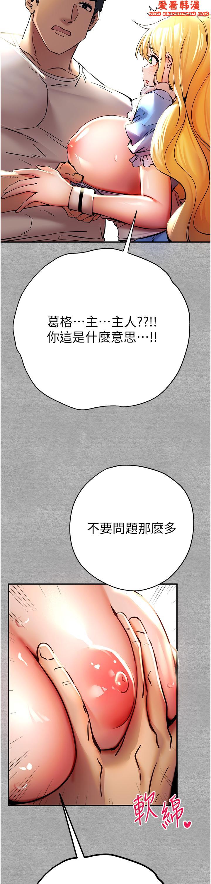 《初次深交，請多指教》漫画 第20話-緊緊吸住肉棒的兩個洞