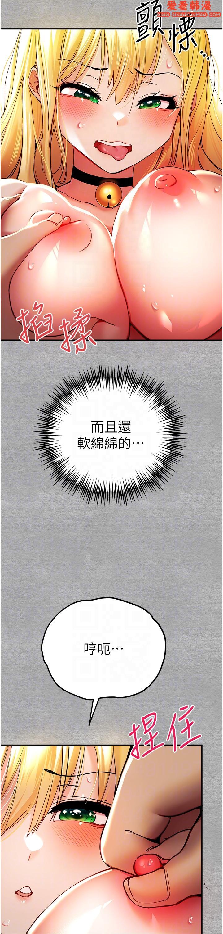 《初次深交，請多指教》漫画 第20話-緊緊吸住肉棒的兩個洞