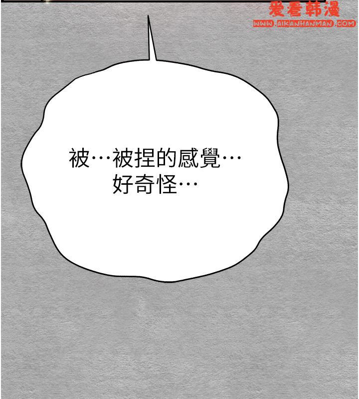 《初次深交，請多指教》漫画 第20話-緊緊吸住肉棒的兩個洞