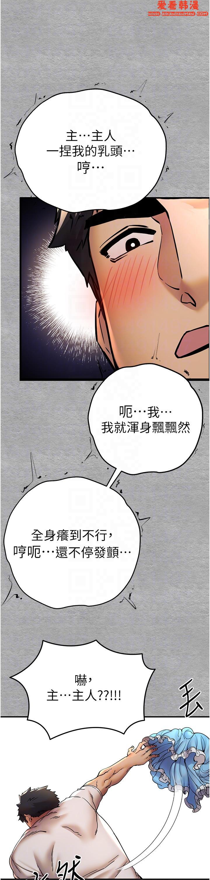 《初次深交，請多指教》漫画 第20話-緊緊吸住肉棒的兩個洞