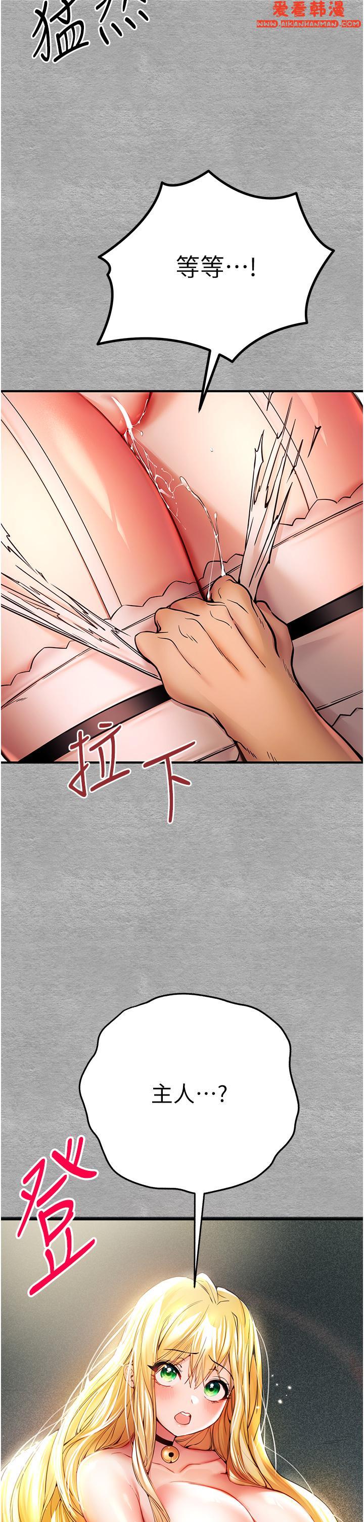 《初次深交，請多指教》漫画 第20話-緊緊吸住肉棒的兩個洞