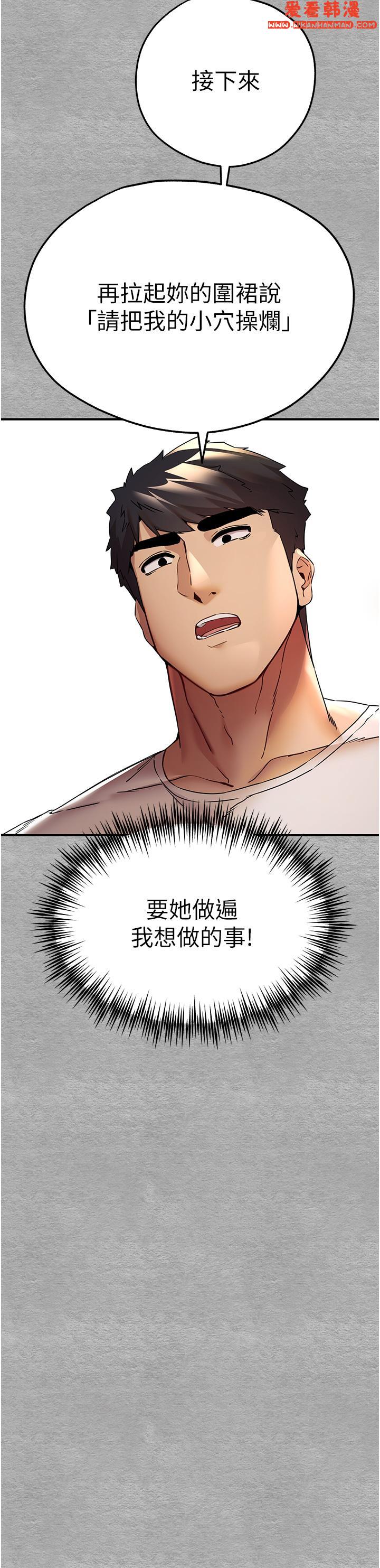 《初次深交，請多指教》漫画 第20話-緊緊吸住肉棒的兩個洞