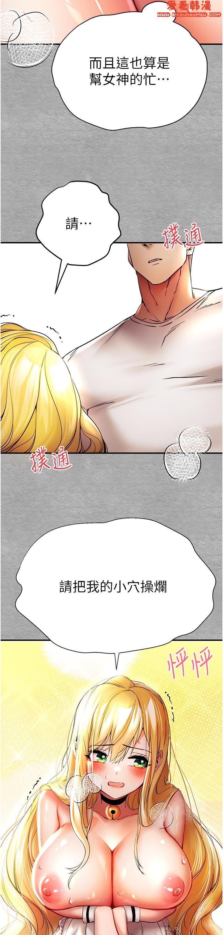 《初次深交，請多指教》漫画 第20話-緊緊吸住肉棒的兩個洞