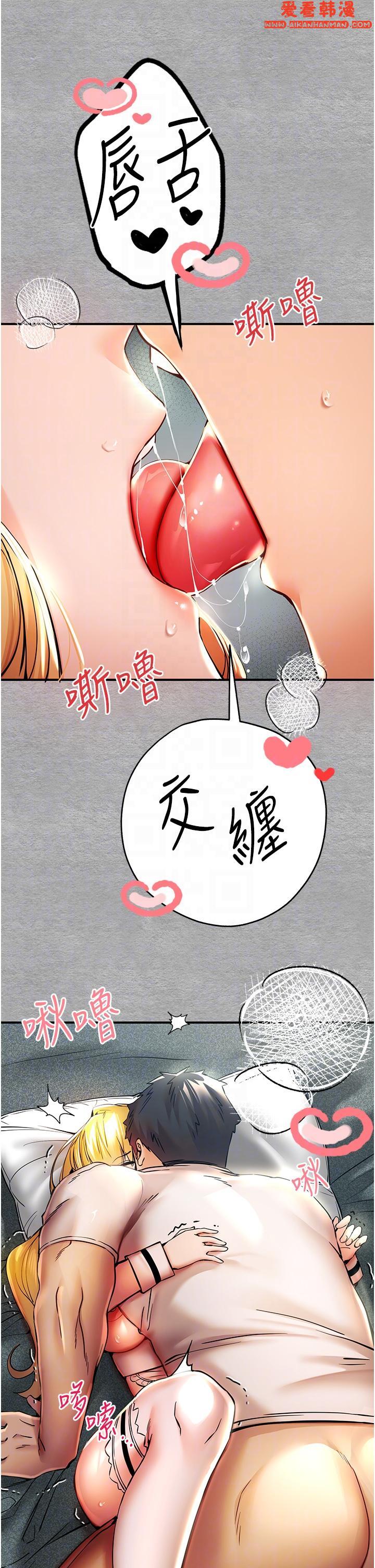 《初次深交，請多指教》漫画 第20話-緊緊吸住肉棒的兩個洞