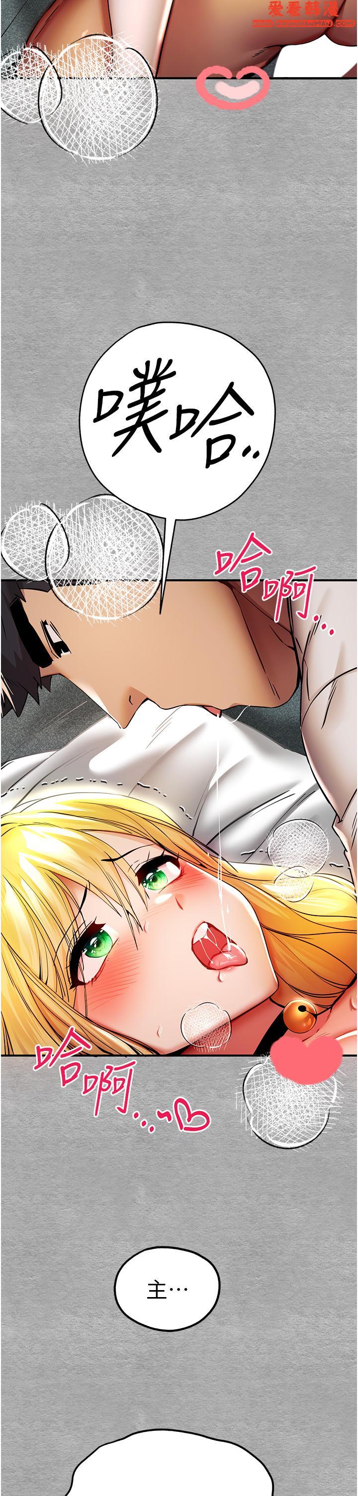 《初次深交，請多指教》漫画 第20話-緊緊吸住肉棒的兩個洞