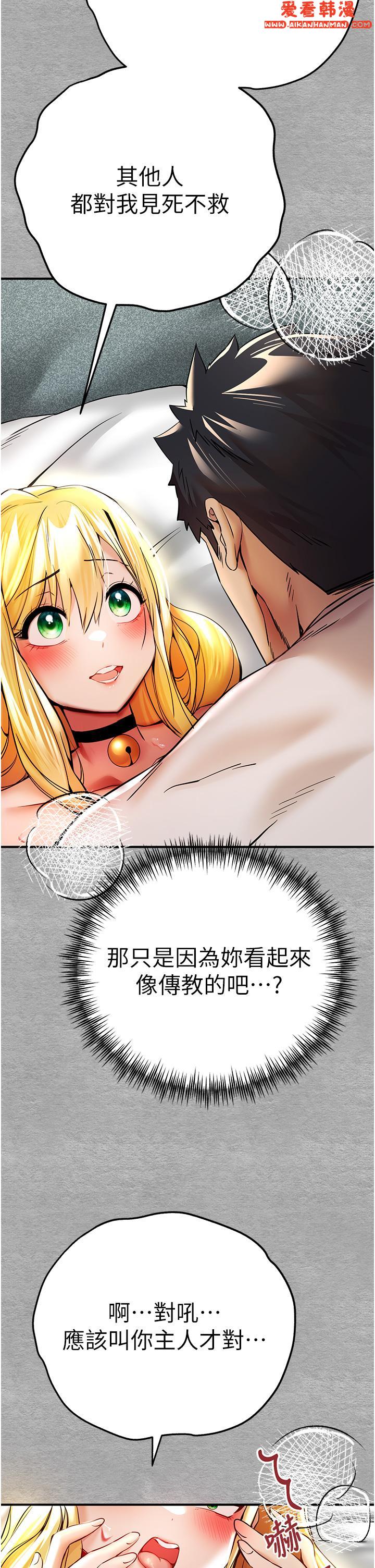 《初次深交，請多指教》漫画 第20話-緊緊吸住肉棒的兩個洞