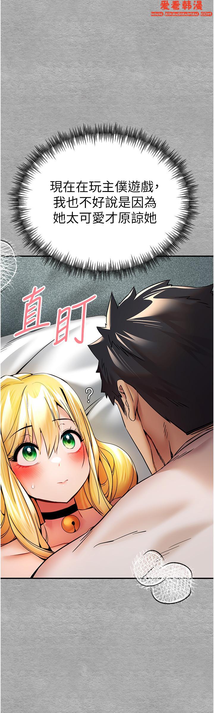 《初次深交，請多指教》漫画 第20話-緊緊吸住肉棒的兩個洞