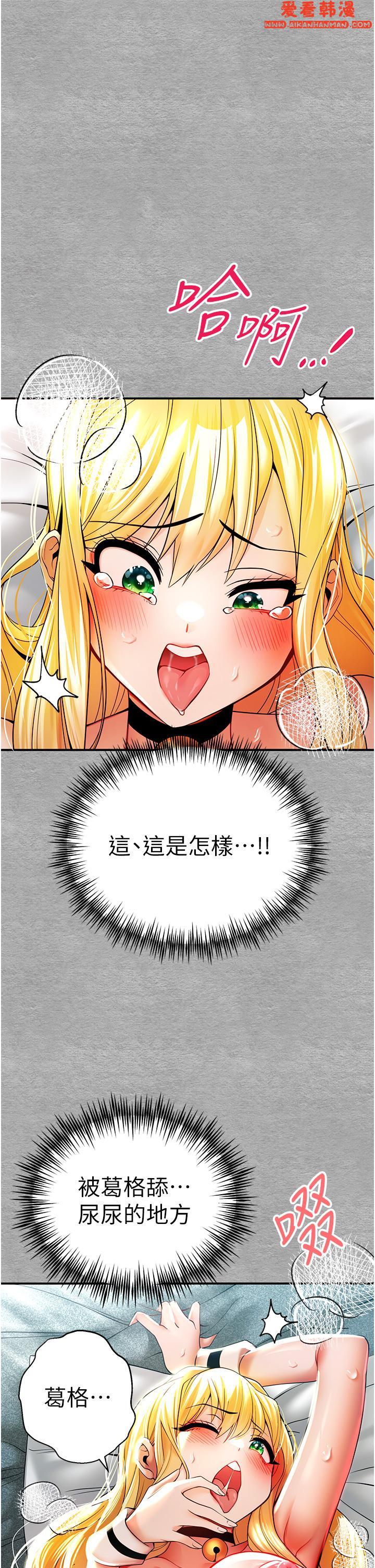 《初次深交，請多指教》漫画 第20話-緊緊吸住肉棒的兩個洞