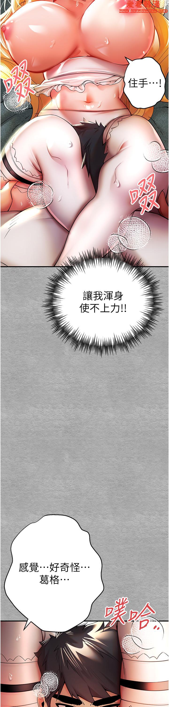 《初次深交，請多指教》漫画 第20話-緊緊吸住肉棒的兩個洞