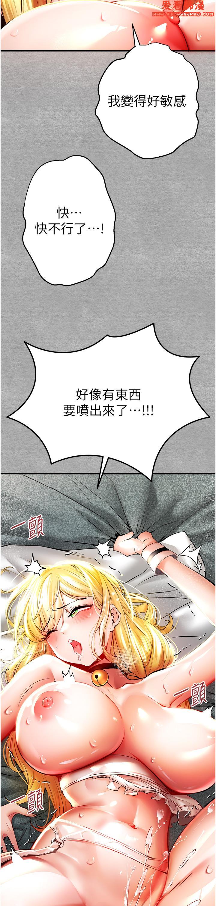 《初次深交，請多指教》漫画 第20話-緊緊吸住肉棒的兩個洞