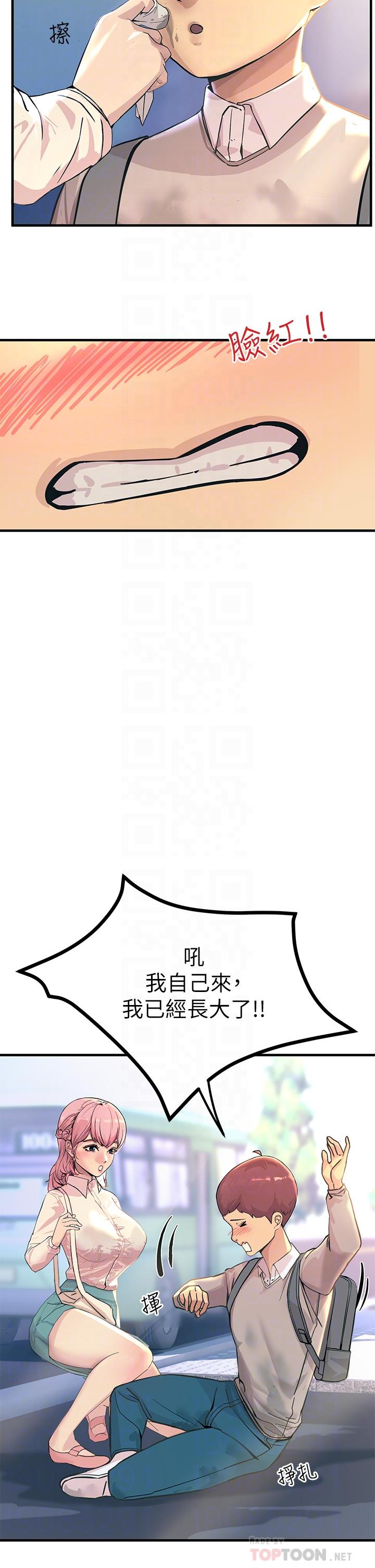 《觸電大師》漫画 第2話-和性感胴體的親密接觸