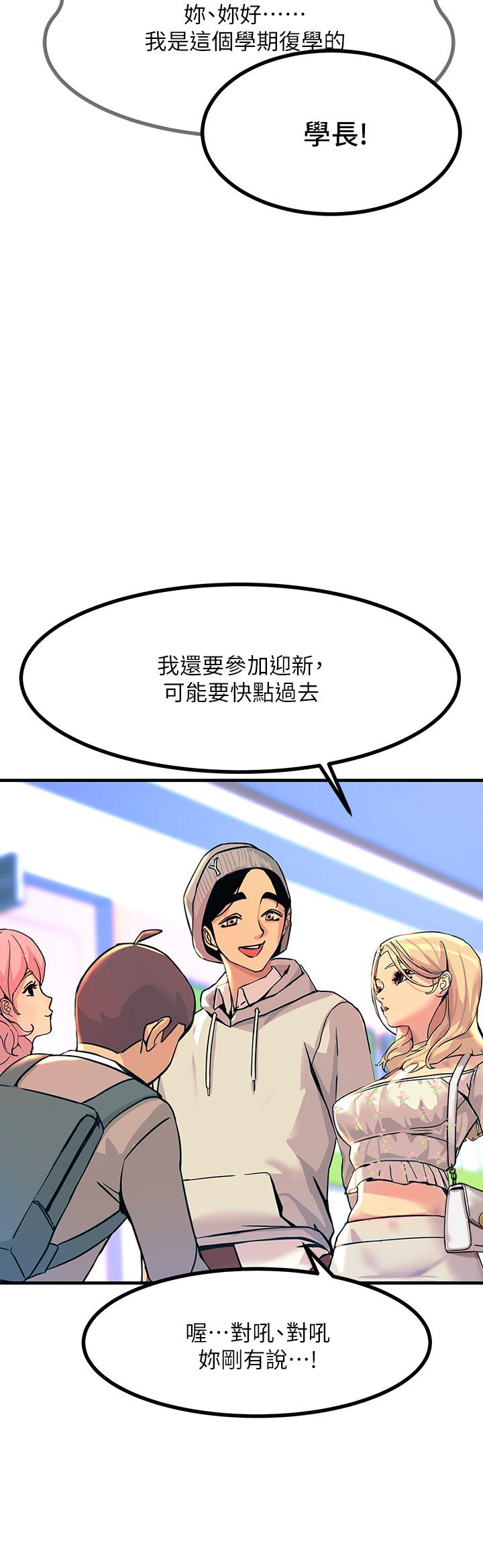 《觸電大師》漫画 第2話-和性感胴體的親密接觸