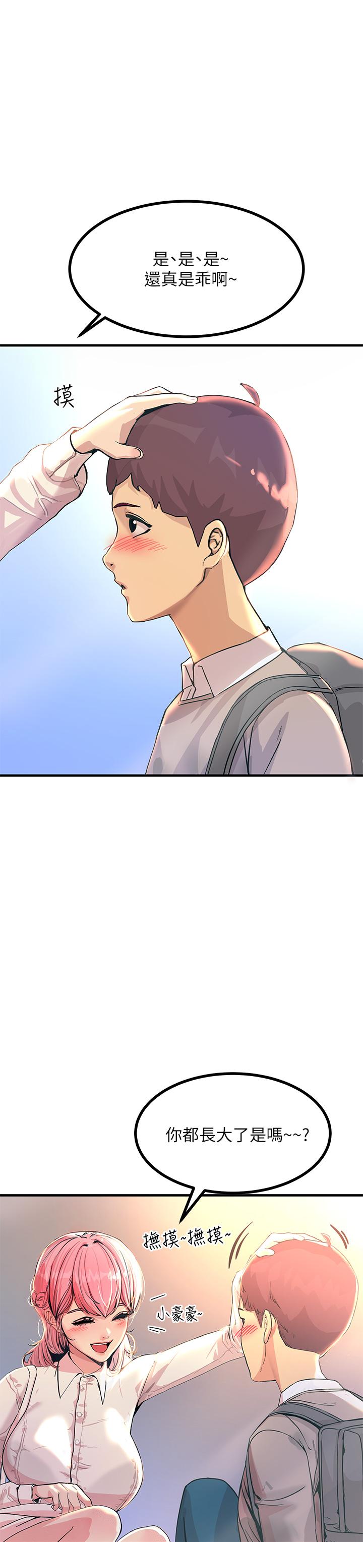 《觸電大師》漫画 第2話-和性感胴體的親密接觸