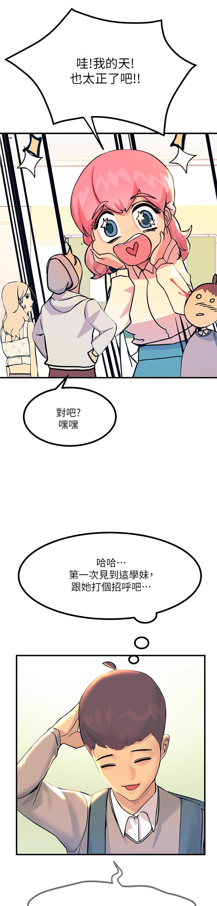 《觸電大師》漫画 第2話-和性感胴體的親密接觸