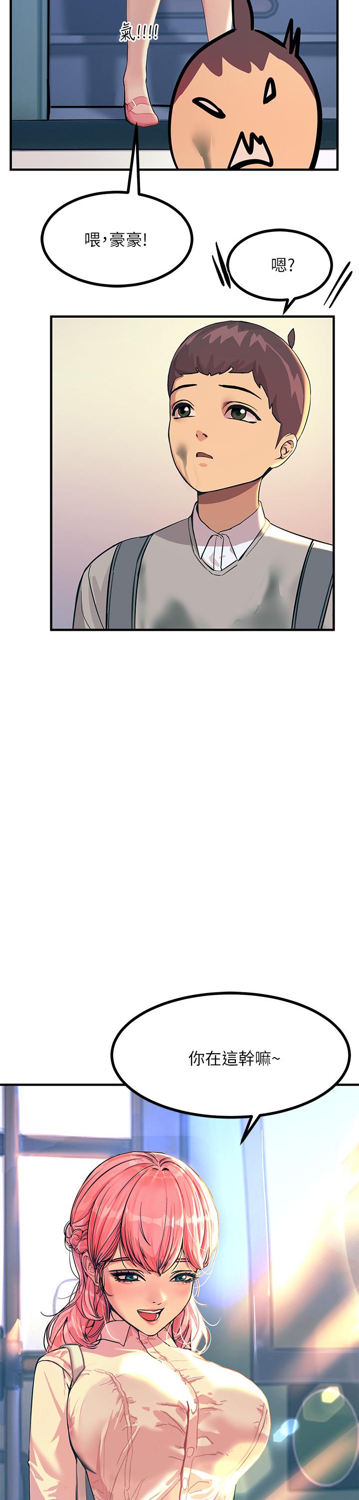 《觸電大師》漫画 第2話-和性感胴體的親密接觸