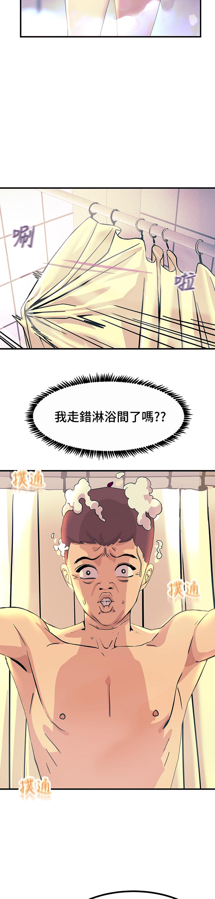 《觸電大師》漫画 第2話-和性感胴體的親密接觸