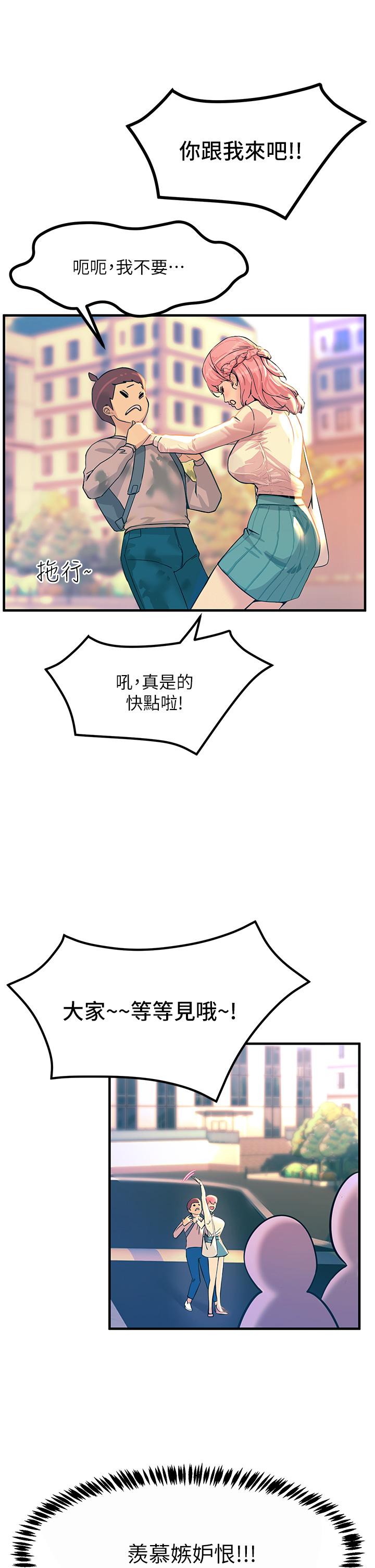 《觸電大師》漫画 第2話-和性感胴體的親密接觸