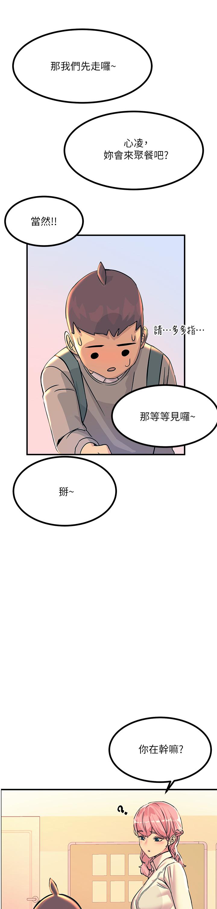 《觸電大師》漫画 第2話-和性感胴體的親密接觸