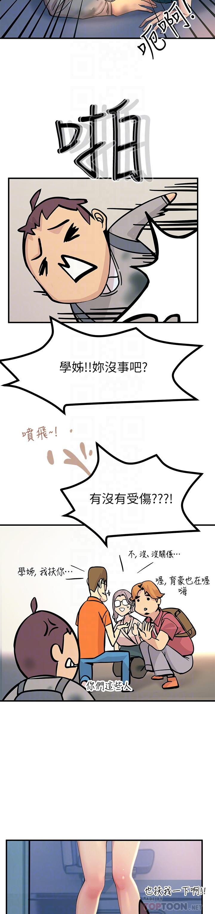 《觸電大師》漫画 第2話-和性感胴體的親密接觸