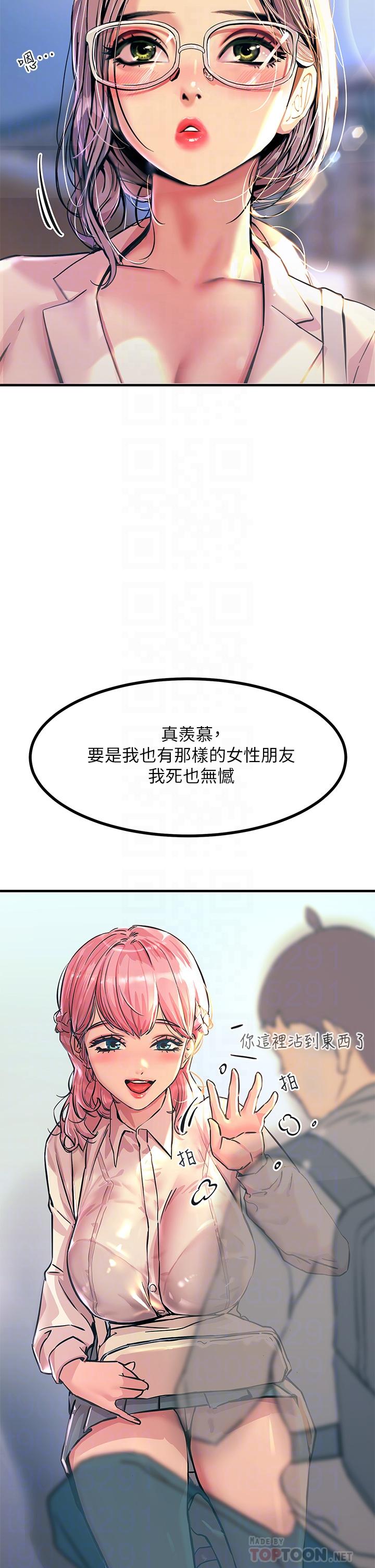 《觸電大師》漫画 第2話-和性感胴體的親密接觸