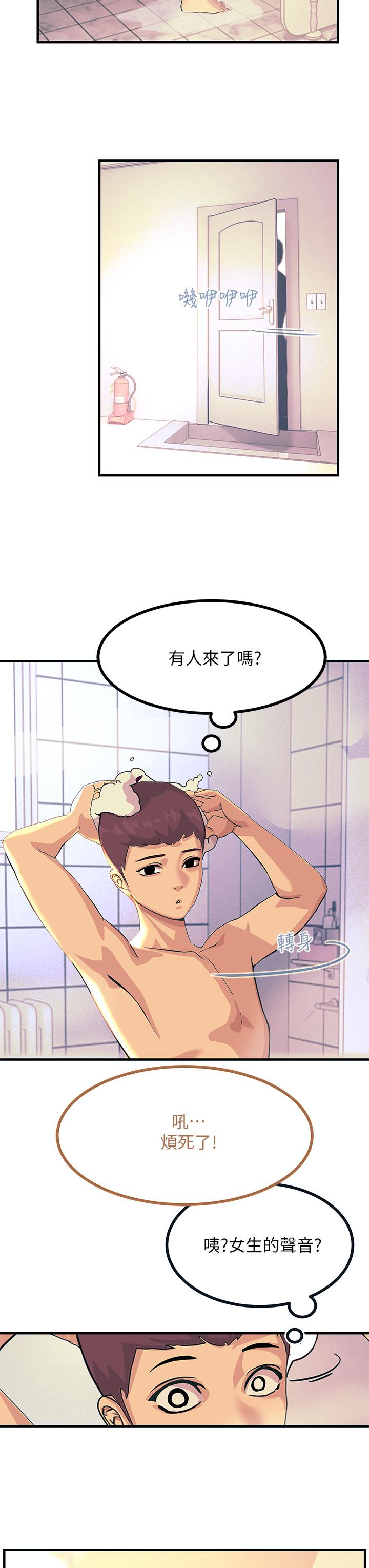《觸電大師》漫画 第2話-和性感胴體的親密接觸