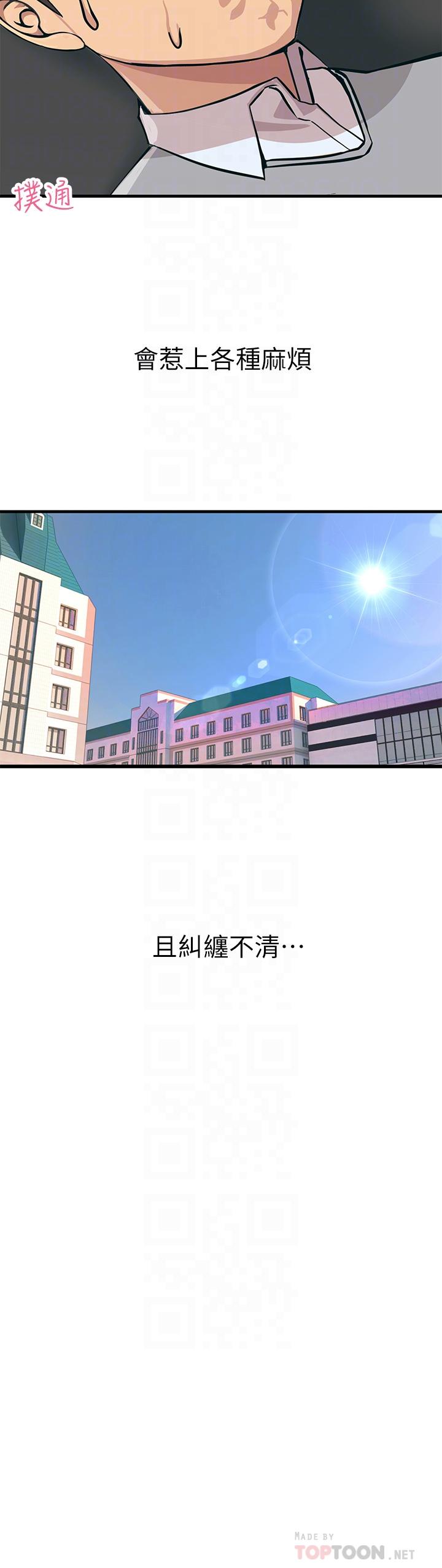 《觸電大師》漫画 第2話-和性感胴體的親密接觸