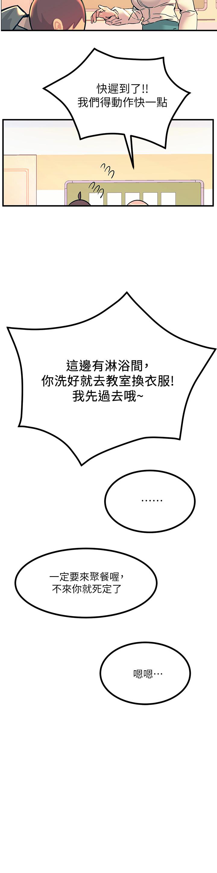 《觸電大師》漫画 第2話-和性感胴體的親密接觸
