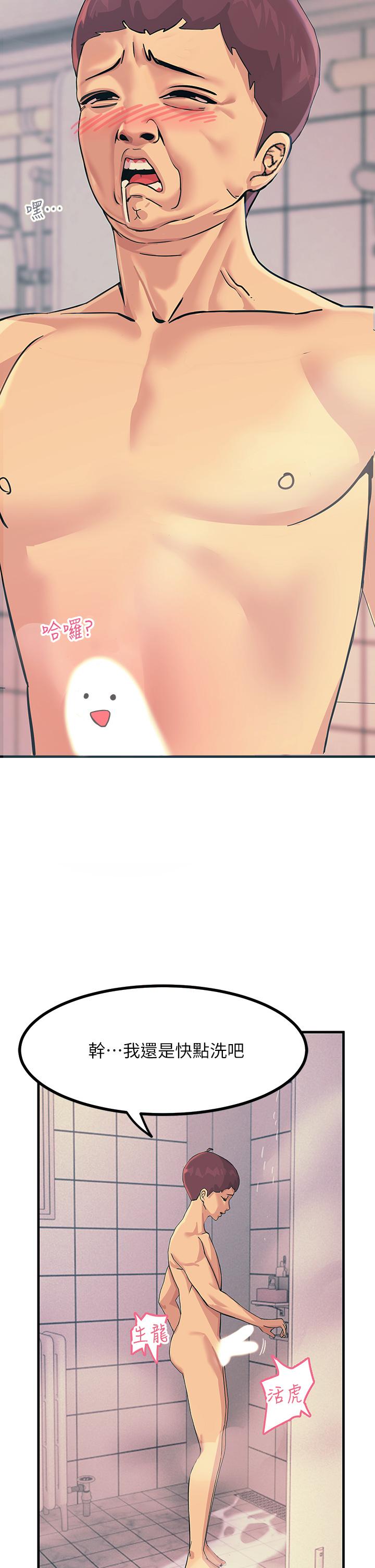 《觸電大師》漫画 第2話-和性感胴體的親密接觸