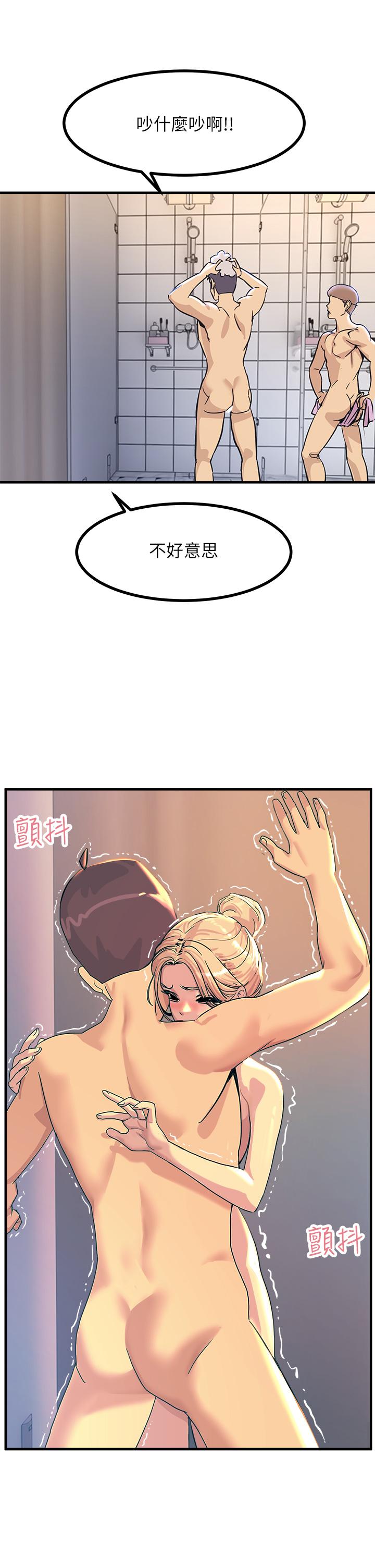 《觸電大師》漫画 第3話-不停流瀉的淫水