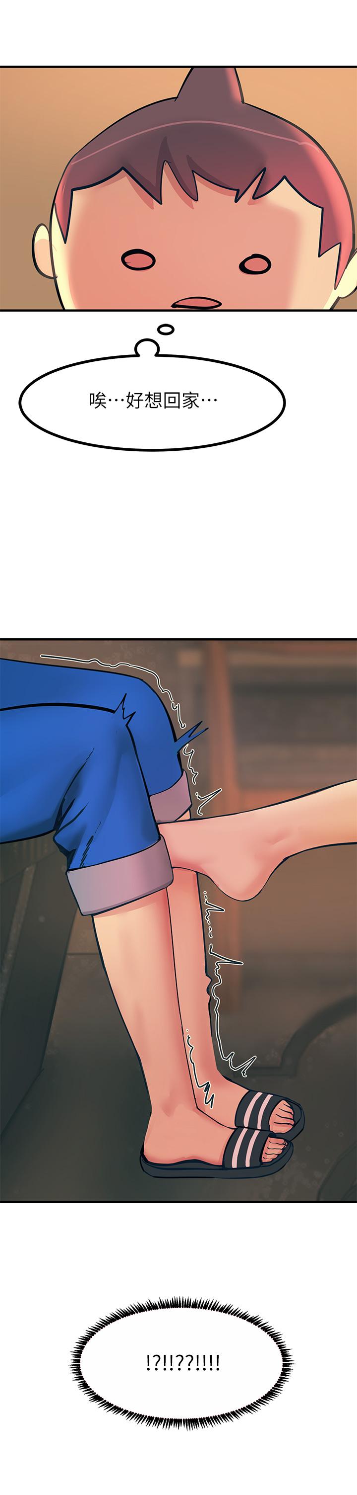 《觸電大師》漫画 第3話-不停流瀉的淫水