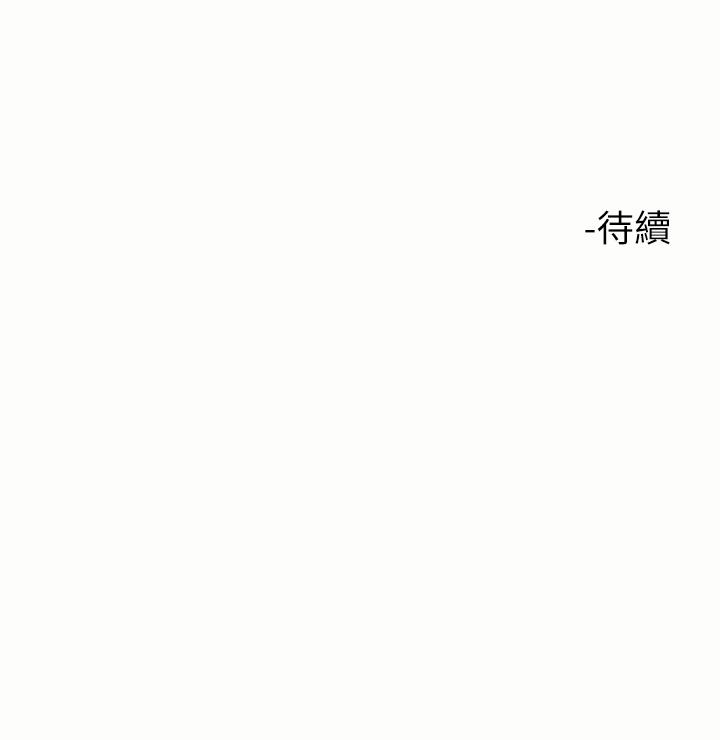 《觸電大師》漫画 第3話-不停流瀉的淫水