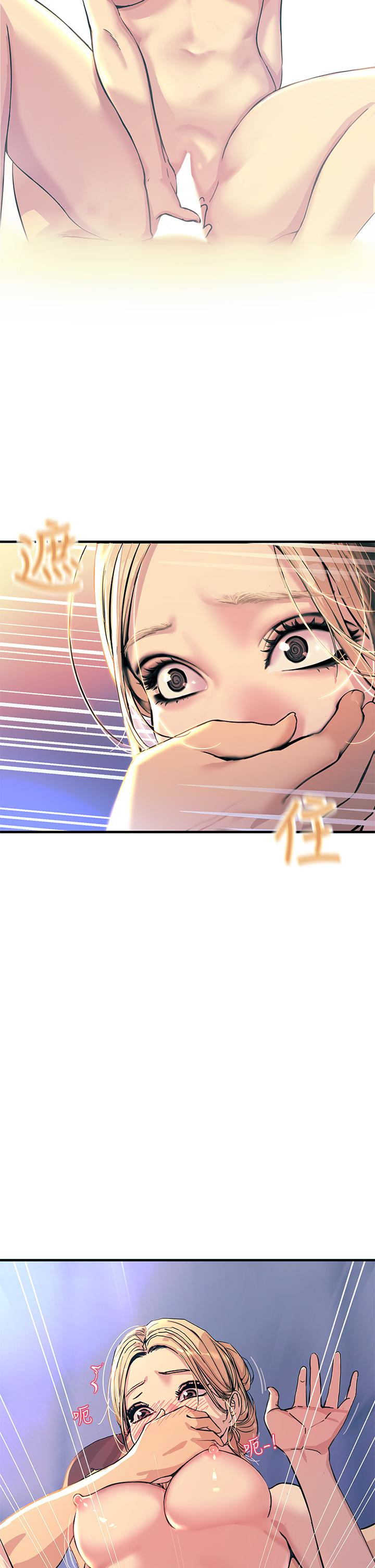 《觸電大師》漫画 第3話-不停流瀉的淫水