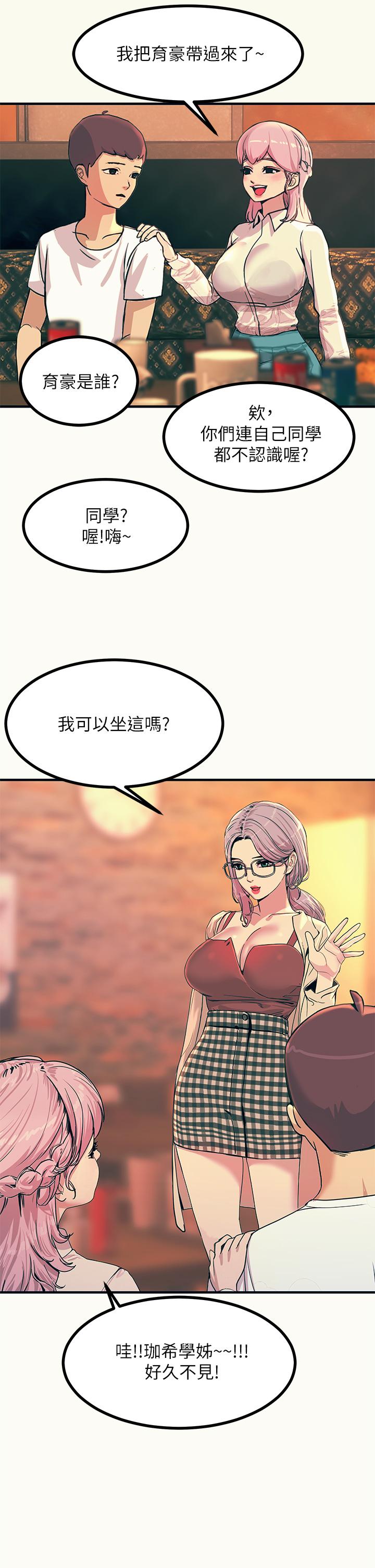 《觸電大師》漫画 第3話-不停流瀉的淫水
