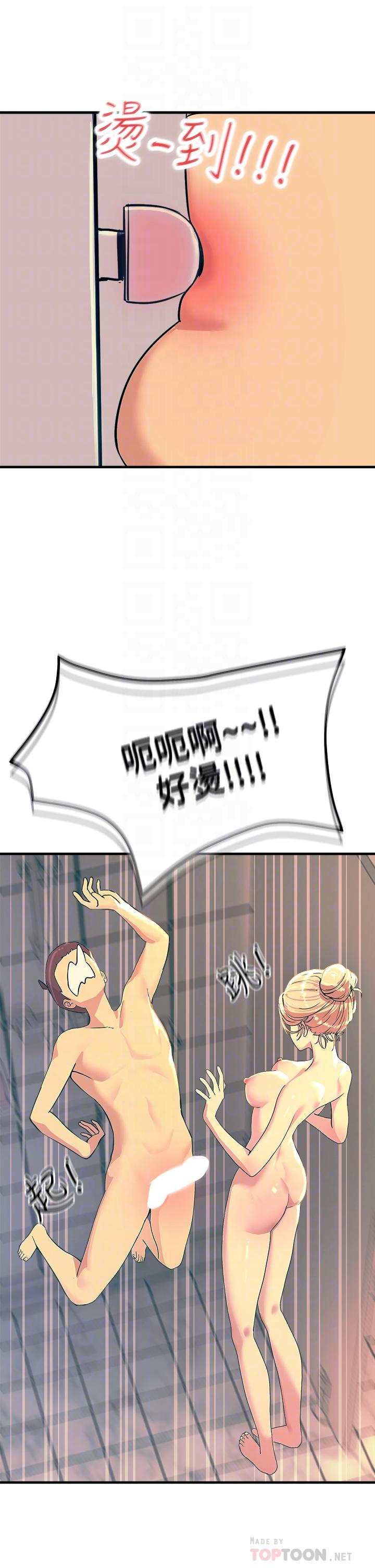 《觸電大師》漫画 第3話-不停流瀉的淫水