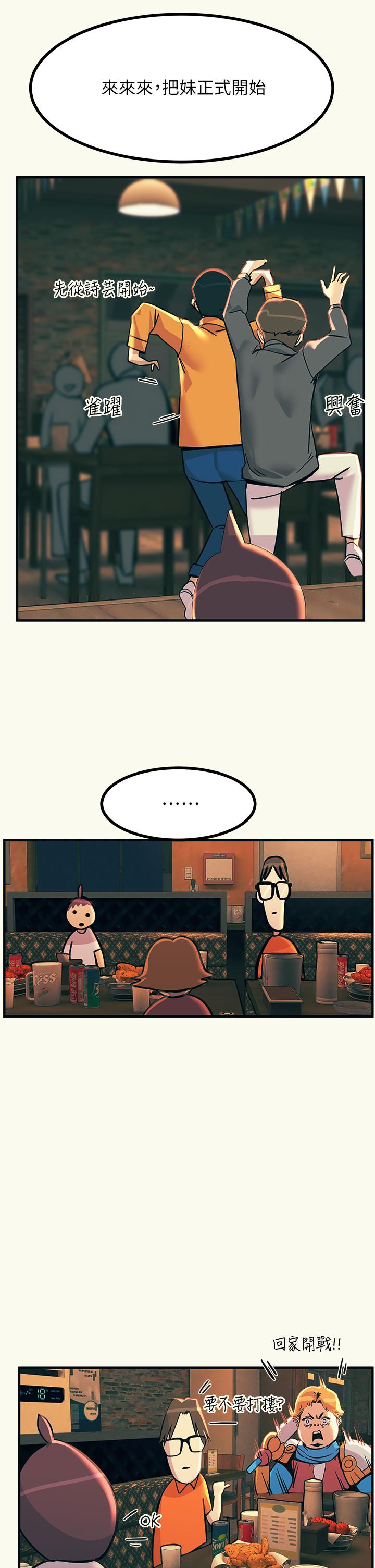 《觸電大師》漫画 第3話-不停流瀉的淫水