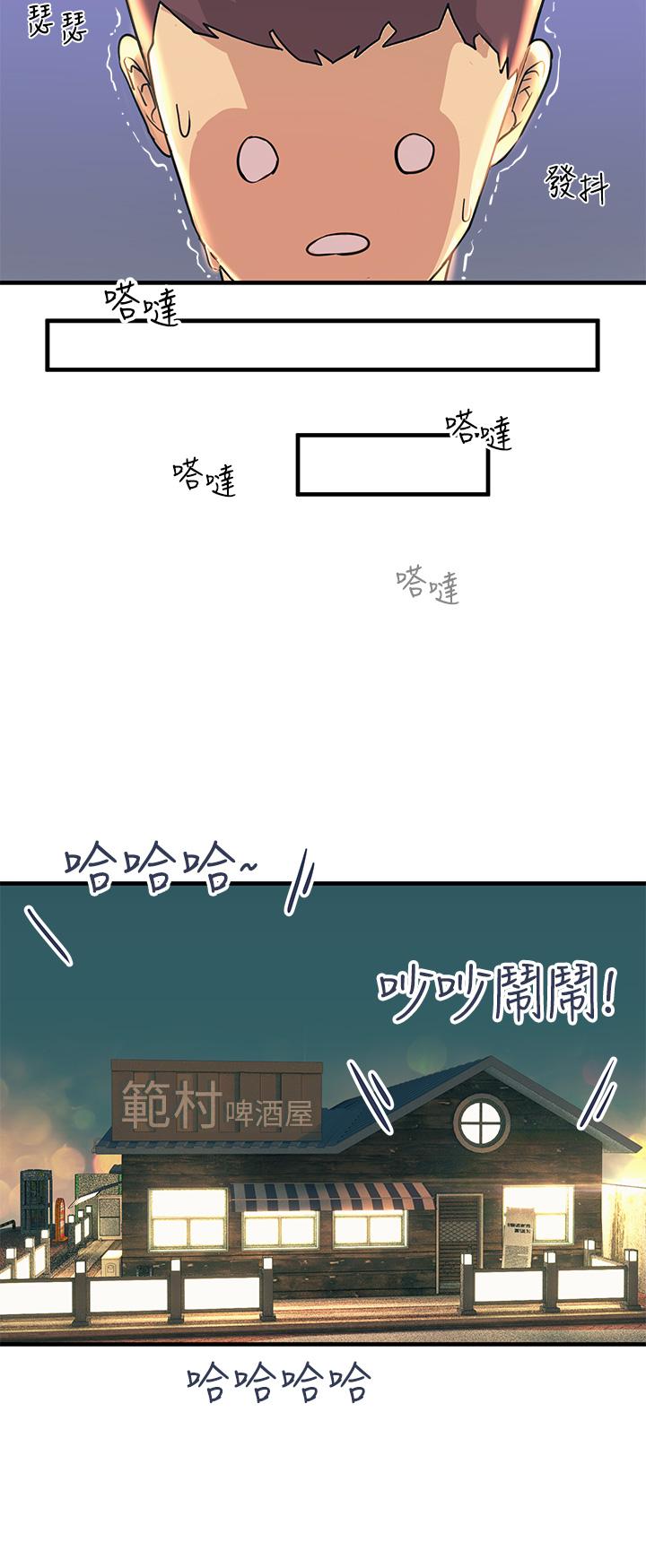 《觸電大師》漫画 第3話-不停流瀉的淫水