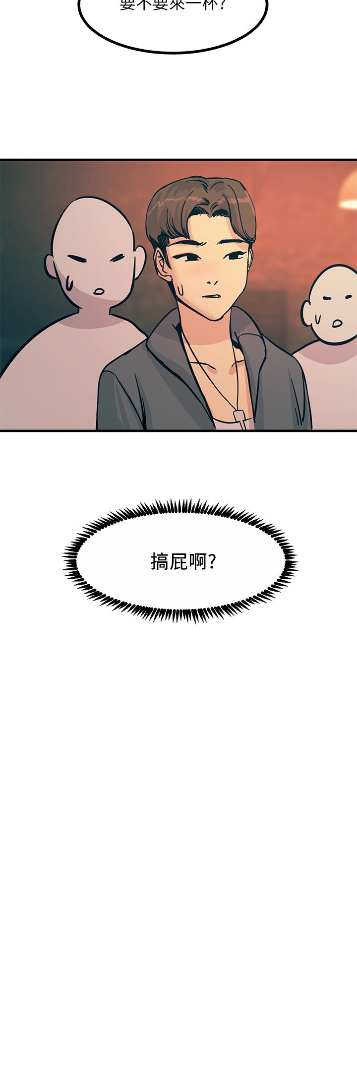 《觸電大師》漫画 第3話-不停流瀉的淫水