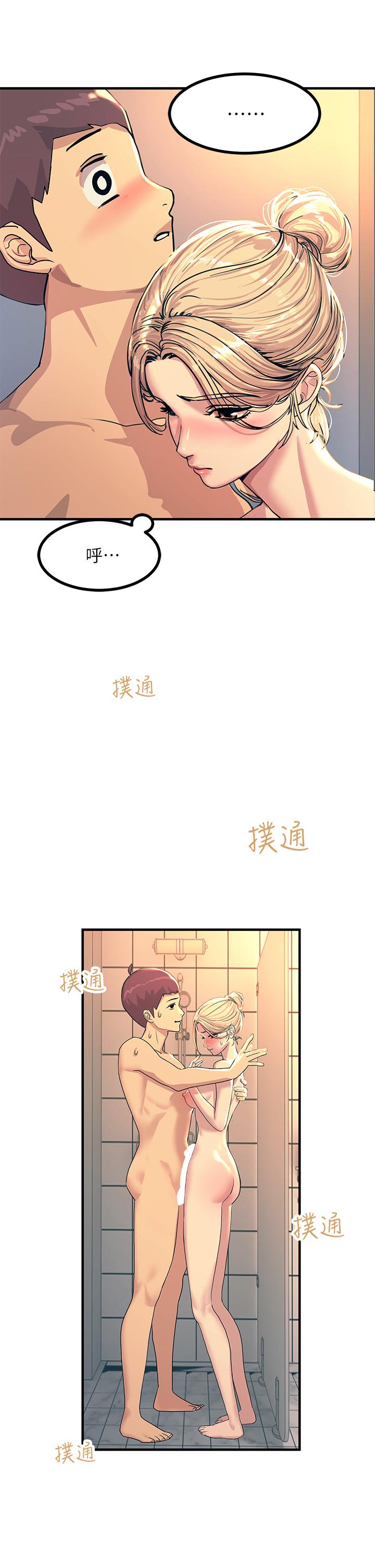 《觸電大師》漫画 第3話-不停流瀉的淫水