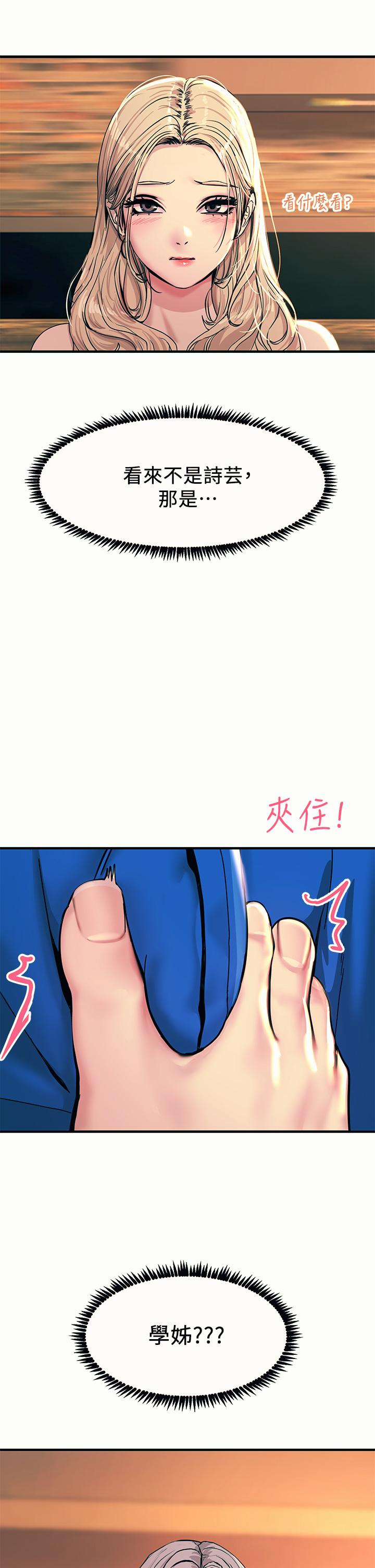 《觸電大師》漫画 第3話-不停流瀉的淫水