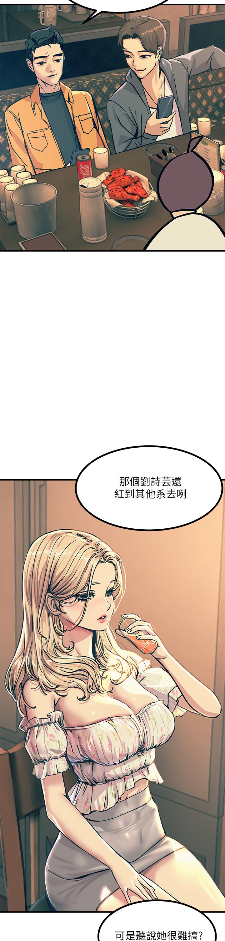 《觸電大師》漫画 第3話-不停流瀉的淫水