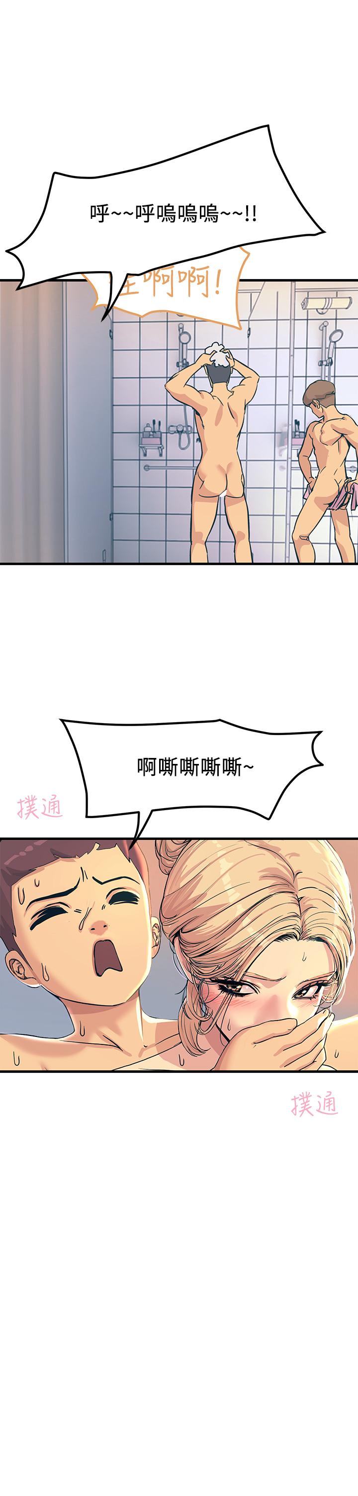 《觸電大師》漫画 第3話-不停流瀉的淫水