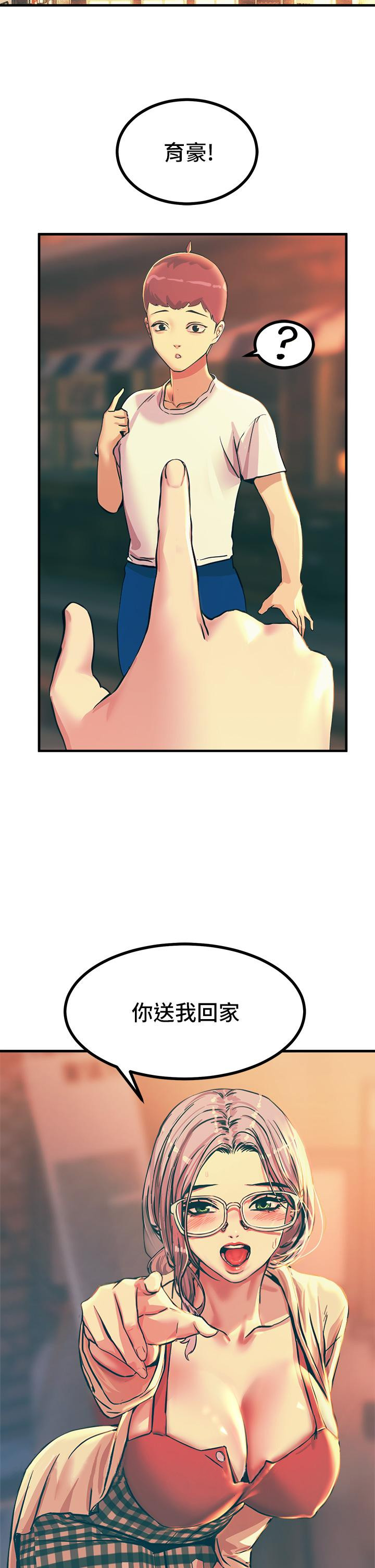 《觸電大師》漫画 第4話-以後你就是我的奴隸