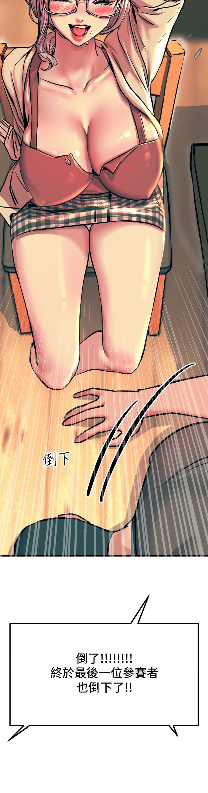《觸電大師》漫画 第4話-以後你就是我的奴隸