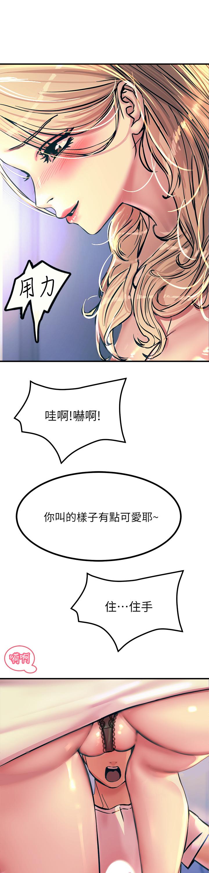 《觸電大師》漫画 第4話-以後你就是我的奴隸