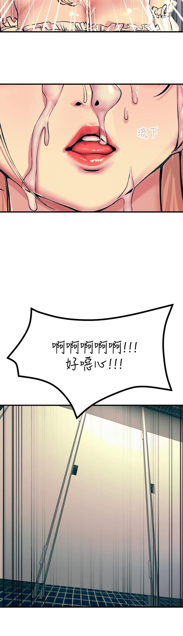 《觸電大師》漫画 第4話-以後你就是我的奴隸