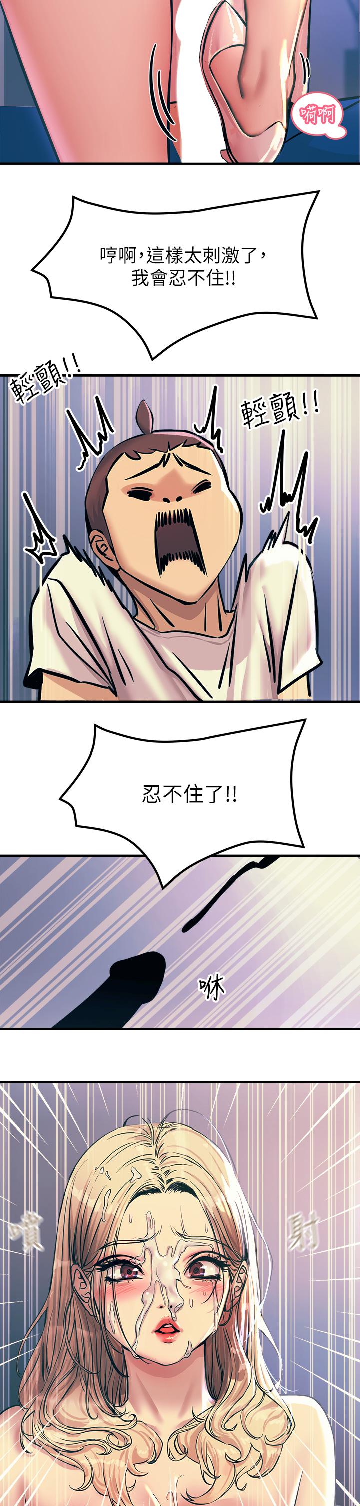 《觸電大師》漫画 第4話-以後你就是我的奴隸