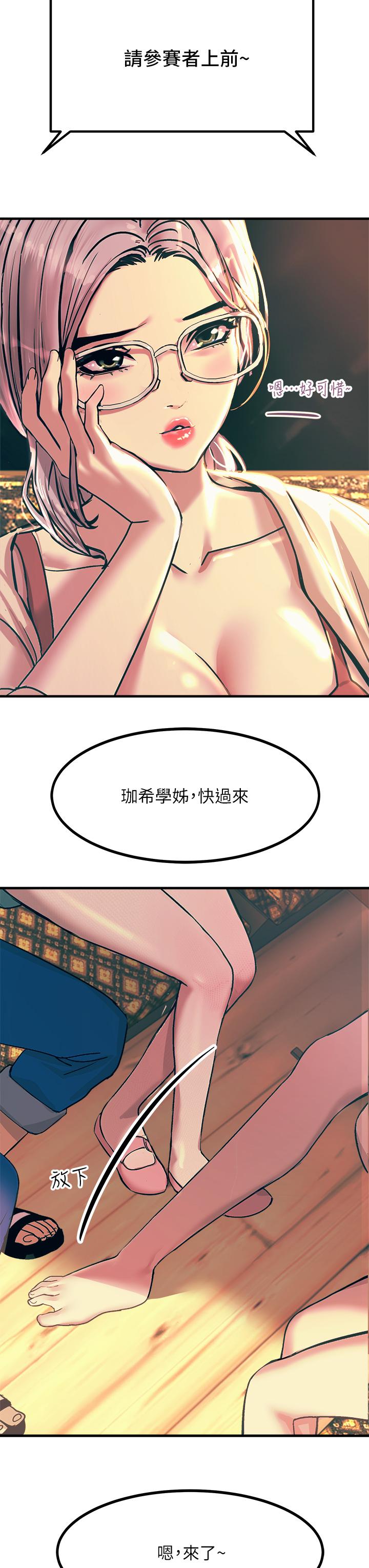 《觸電大師》漫画 第4話-以後你就是我的奴隸